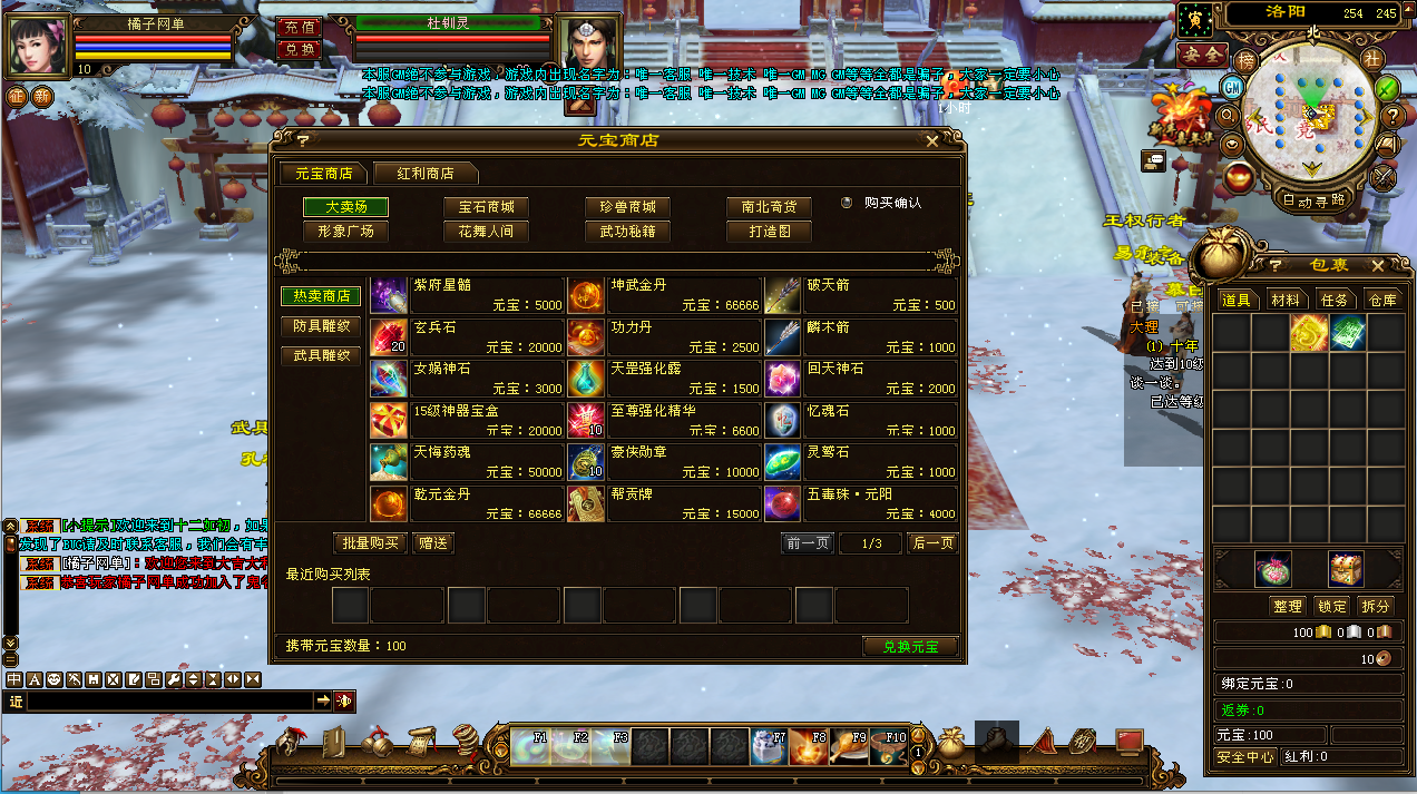 经典武侠端游【天龙八部之寻仙】最新整理单机一键即玩镜像端+Linux手工服务端+PC客户端+GM工具+详细搭建教程