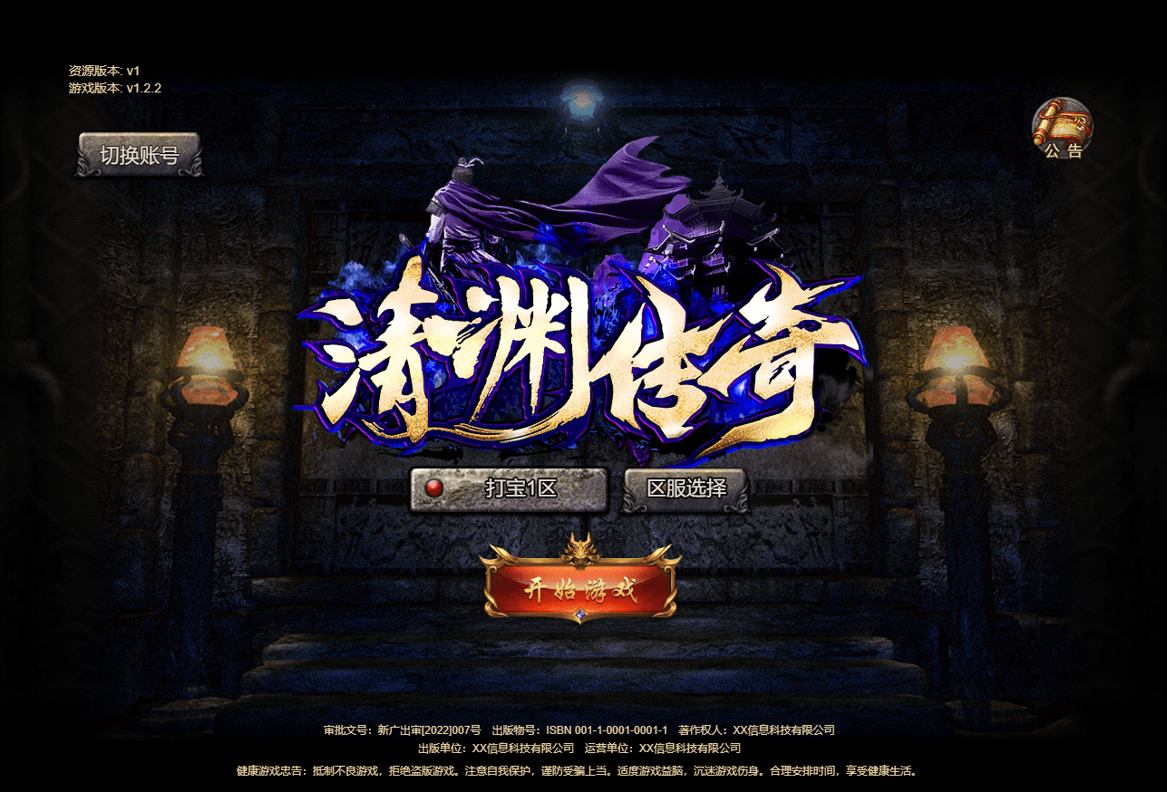 三网H5游戏【清渊白鹭冰雪H5完整版】最新整理单机一键即玩服务端+Linux手工服务端+全套源码+转表工具+管理后台+GM后台+安卓+详细搭建教程+视频教程|七九网单