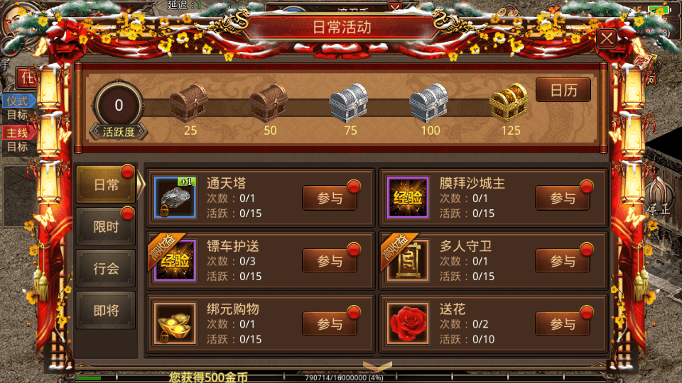 传世手游【屠龙战纪】最新整理Linux手工服务端+安卓苹果双端+GM授权后台+详细搭建教程