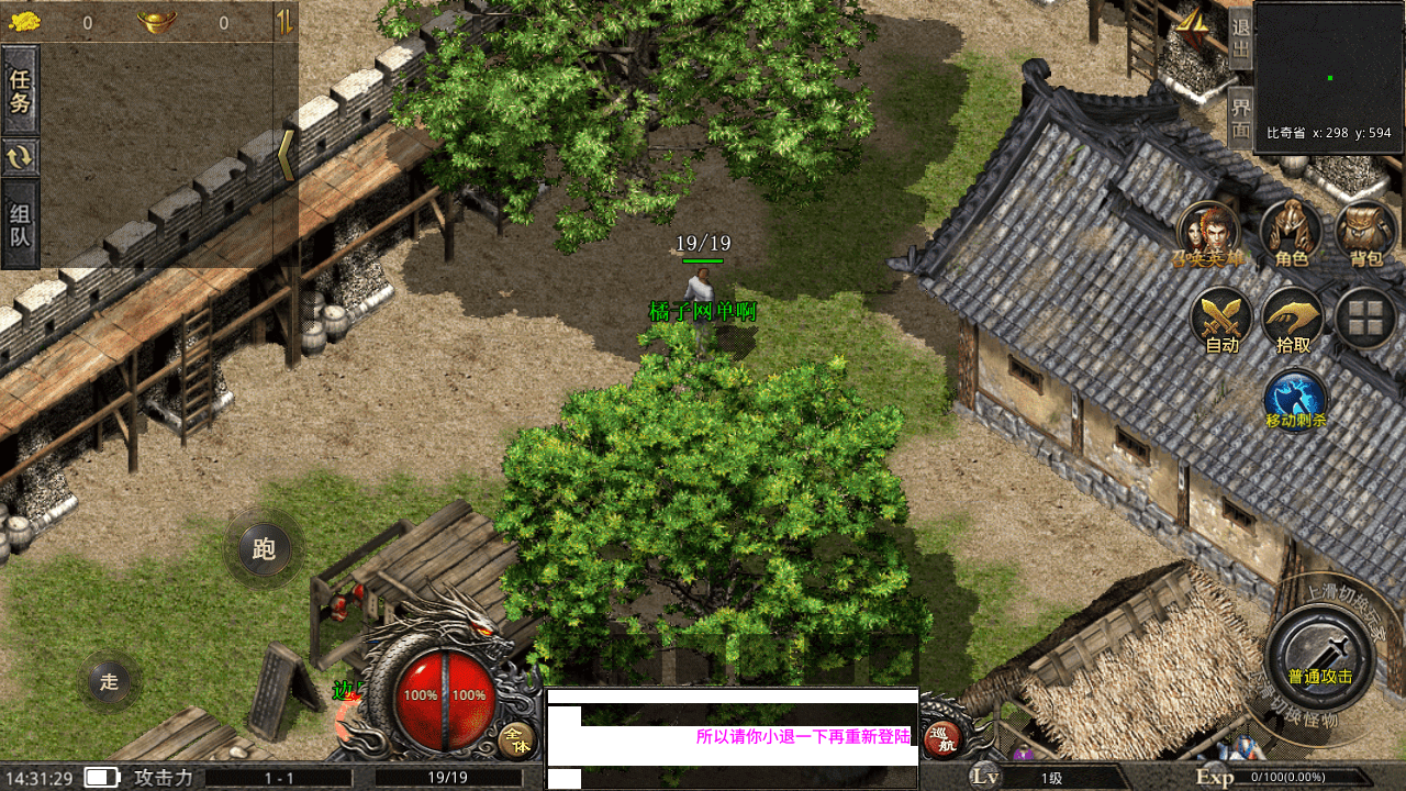 XO三端引擎传奇手游【九龙星王合击】最新整理Win系特色服务端+安卓苹果双端+详细搭建教程