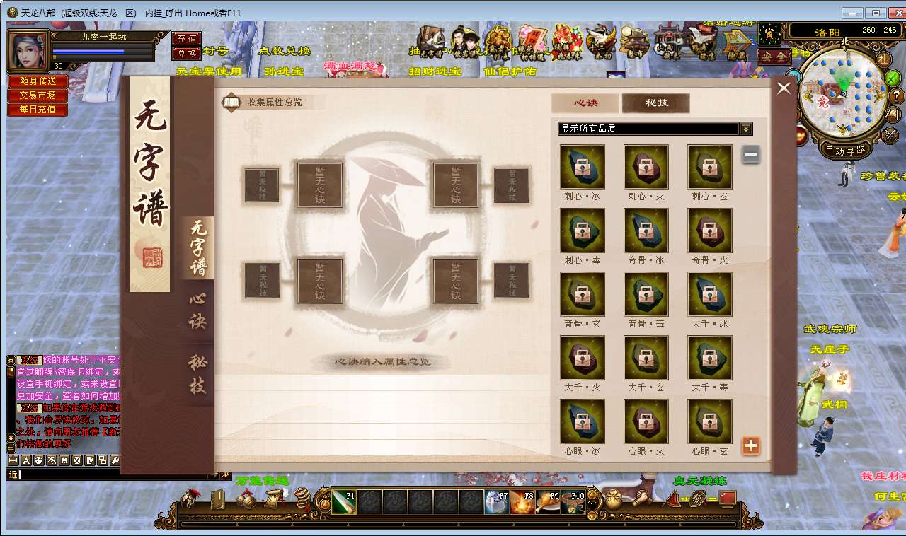 典藏怀旧端游【天龙八部观山海佣兵版】2025整理单机一键即玩镜像端+Linux本地学习手工端+GM工具【站长亲测】