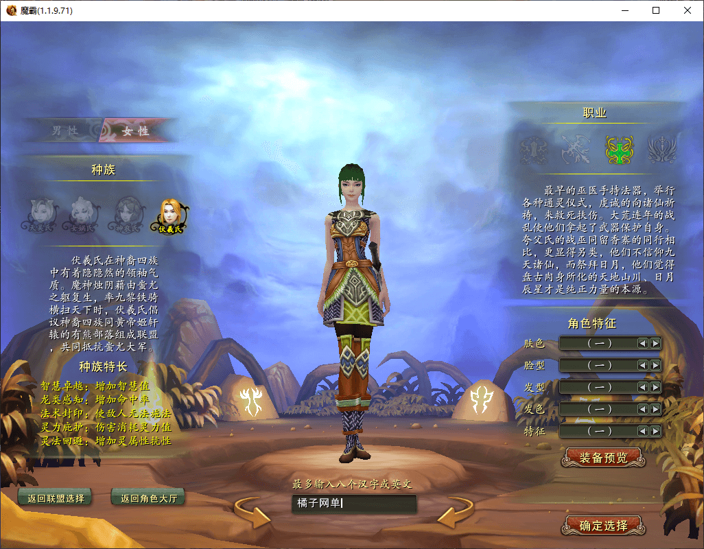 3D神话MMORPG端游【魔霸OL】最新整理WIN系服务端+PC客户端+网页注册+详细搭建教程