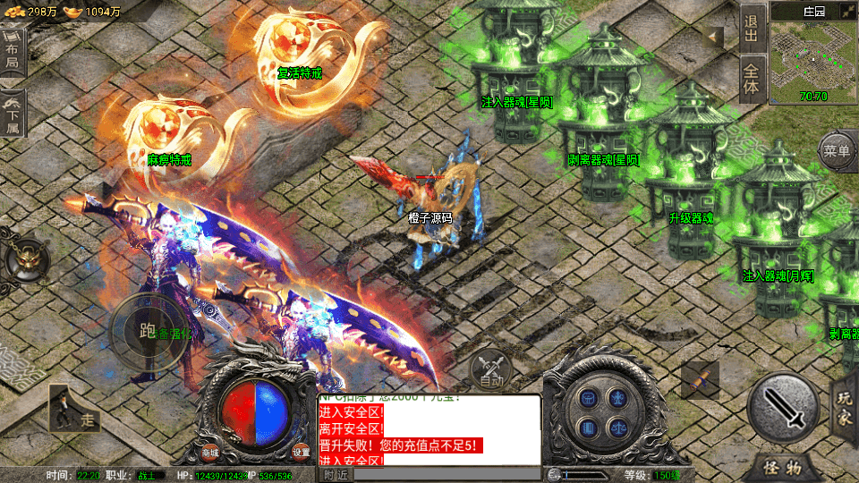 战神引擎传奇手游【诛仙传奇单职业免受权修复版】最新整理WIN系特色服务端+安卓苹果双端+GM后台+详细搭建教程