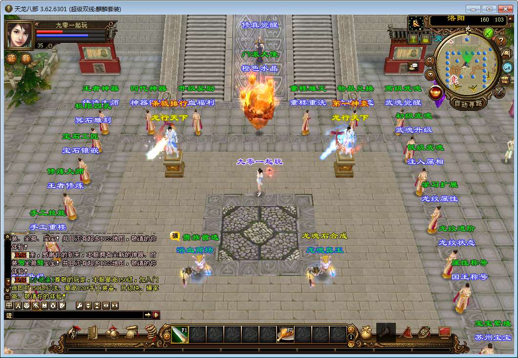 典藏怀旧端游【天龙八部之麒麟套装】2025整理单机一键即玩镜像端+Linux本地学习手工端+GM工具【站长亲测】