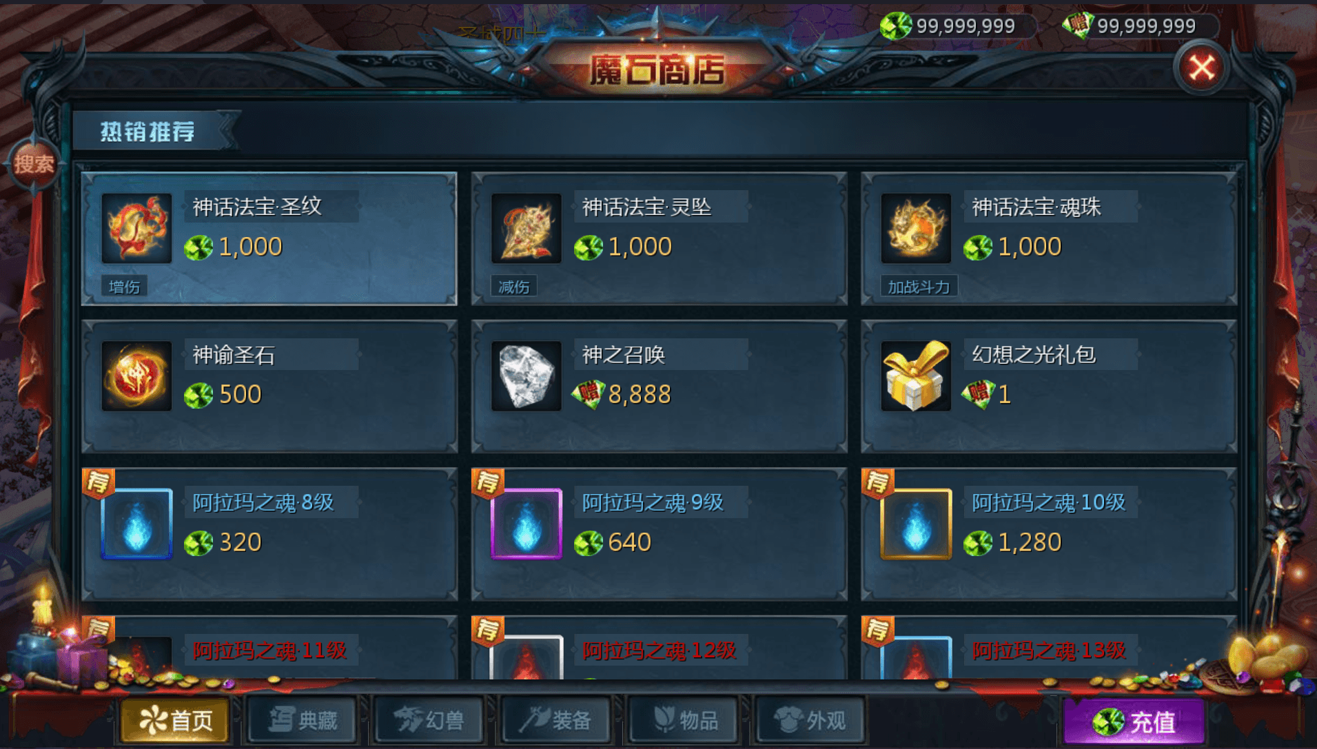 1655互通魔域手游【秦哥圣装九职业22星副本五龙四太白满特效】最新整理Win半手工服务端+本地注册验证+GM工具+安卓+详细搭建教程