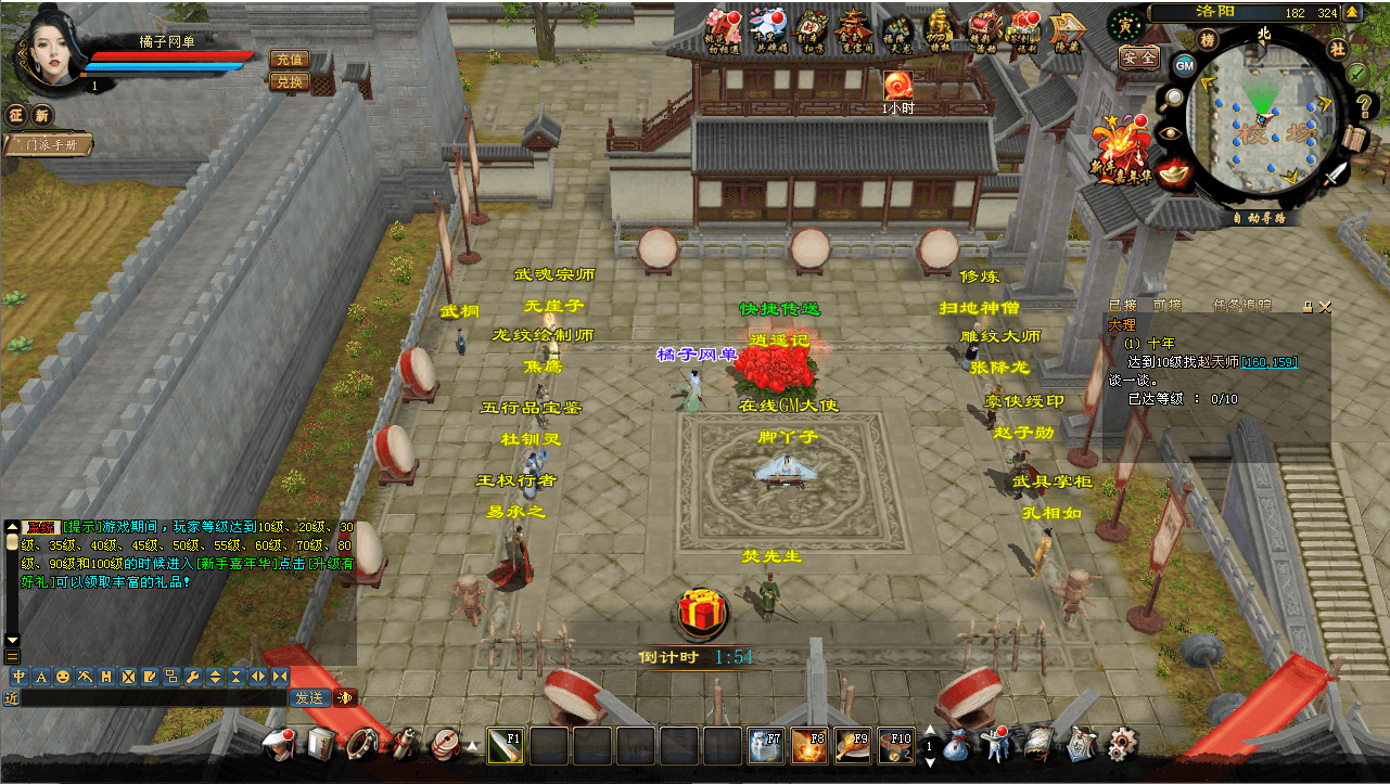 经典武侠端游【天龙八部之逍遥纪唯美第七版】最新整理单机一键即玩镜像端+Linux手工服务端+PC客户端+GM工具+详细搭建教程