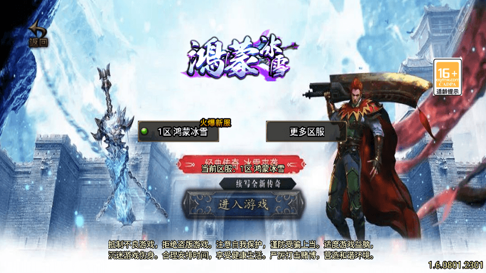 战神引擎传奇手游【鸿蒙冰雪新UI白猪3.1】最新整理WIN系特色服务端+安卓苹果双端+GM授权物品后台+详细搭建教程