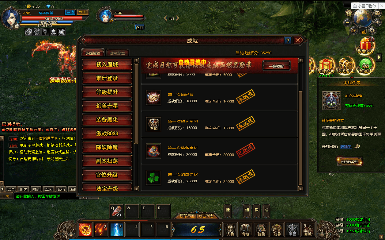 稀有精品页游【魔域世界三职业完整版】最新整理单机一键即玩镜像端+Linux手工服务端+网页商城+GM后台+详细搭建教程+全套物品ID