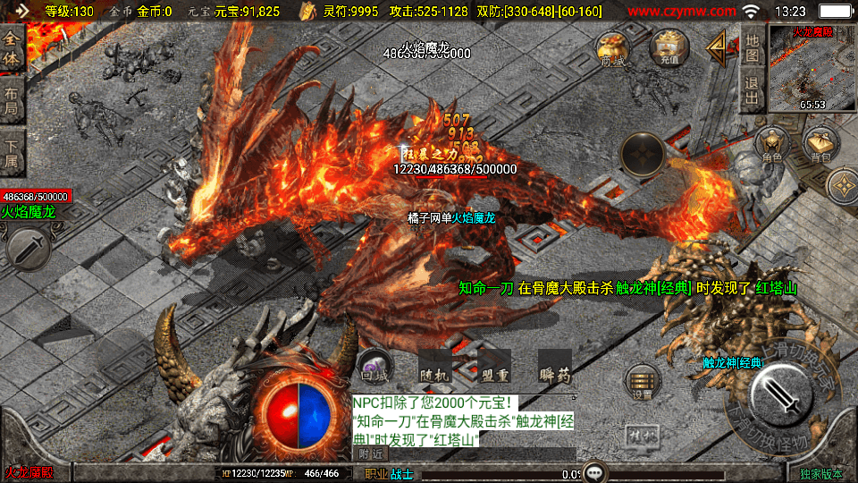 战神引擎传奇手游【至尊火龙新UI白猪3.1】最新整理Win系特色服务端+安卓苹果双端+GM授权后台+详细搭建教程