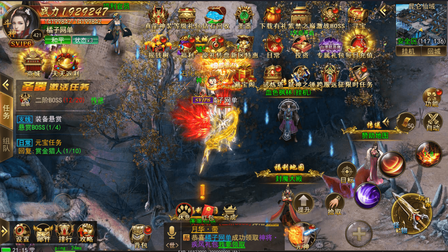 仙侠风传奇手游【斗转武林本地验证版】最新整理WIN系服务端+安卓苹果双端+管理后台+GM授权后台+详细搭建教程