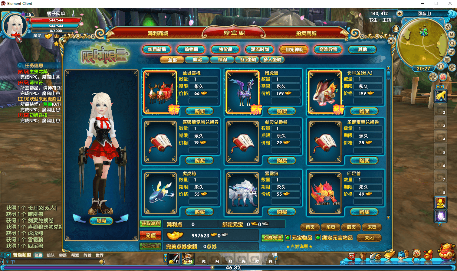 3DMMORPG端游【武林外传书生端第三版】最新整理单机一键即玩镜像端+Linux手工服务端+GM工具+网页注册+PC客户端+详细搭建教程