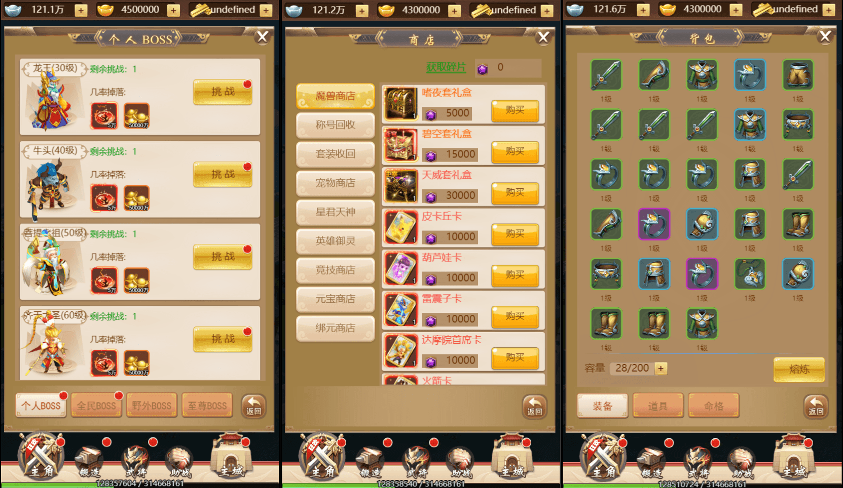 三网H5游戏【超兽武装H5】最新整理单机一键即玩镜像端+Linux手工服务端+GM后台+详细搭建教程