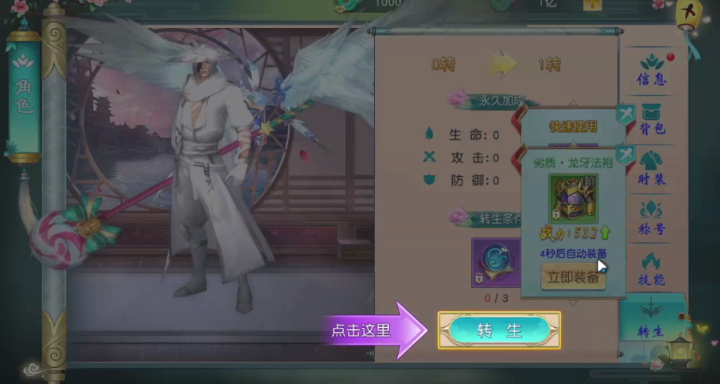 【魔藏仙缘】一问多情剑荡三界仙梦奇缘换皮仙侠手游Linux手工外网服务端+安卓端+清档+运营后台+GM授权后台+视频教程