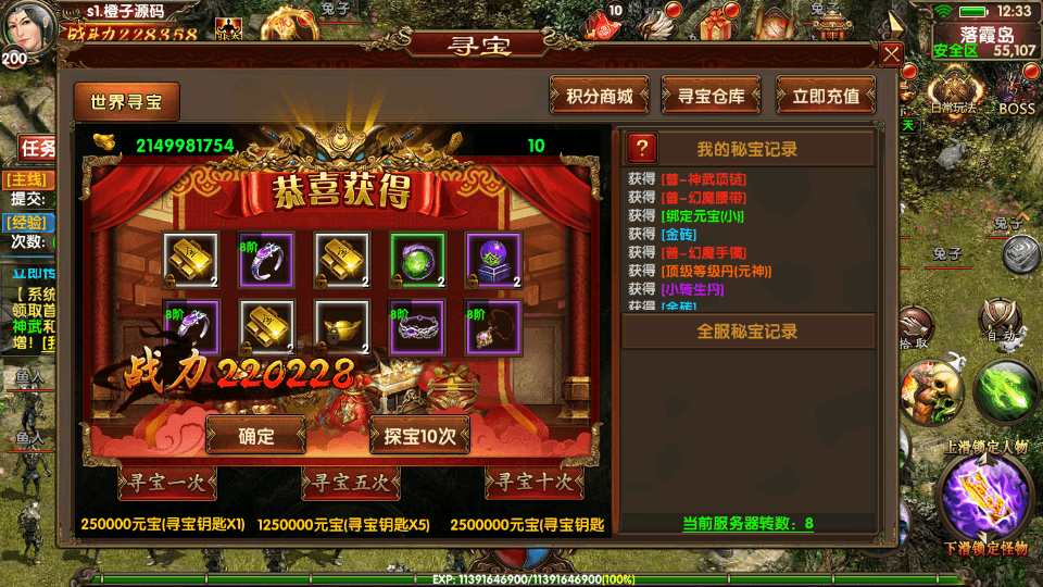 幽冥换皮传世手游【九龙传世元神修复版本】最新整理WIN系一键即玩服务端+安卓苹果双端+后台+GM后台+详细搭建教程