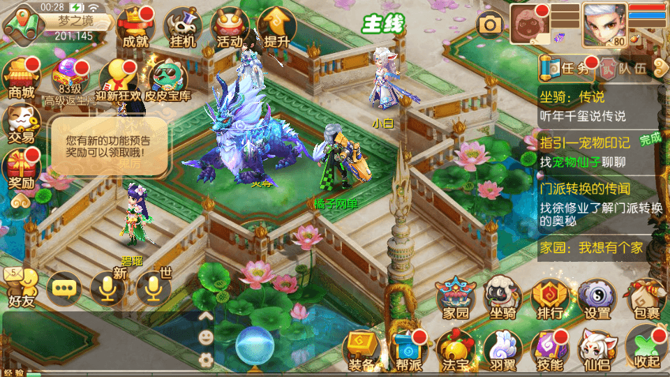 Q萌回合手游梦幻诛仙12职业【神器梦诛】最新整理Linux手工端+安卓苹果双端+多功能GM后台+详细搭建教程