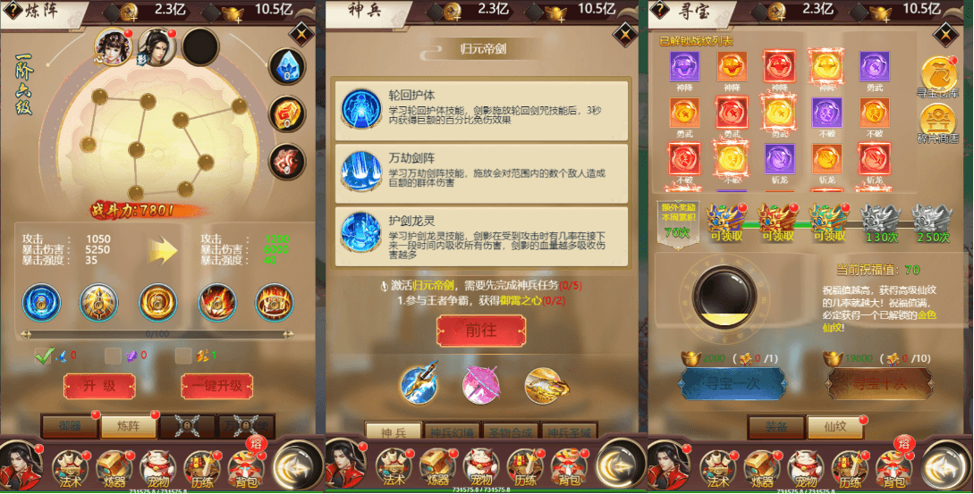 三网H5仙侠游戏【完美仙界H5】最新整理Win系一键即玩服务端+GM授权后台+详细搭建教程