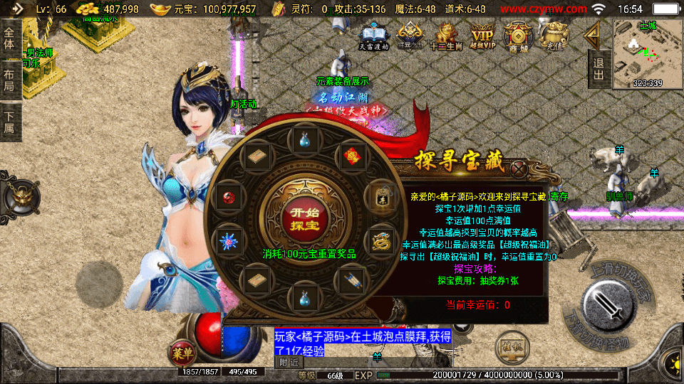 战神引擎传奇手游【176元素大极品传奇白猪3】最新整理Win系服务端+GM授权后台+安卓苹果双端+详细搭建教程