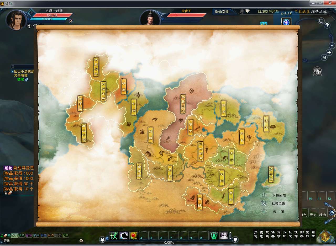 仙侠3D角色扮演端游【诛仙3之瑶梦故城】2024整理单机一键即玩镜像端+诛仙18职业V1792Linux手工服务端+GM工具+网页注册+教程【站长亲测】