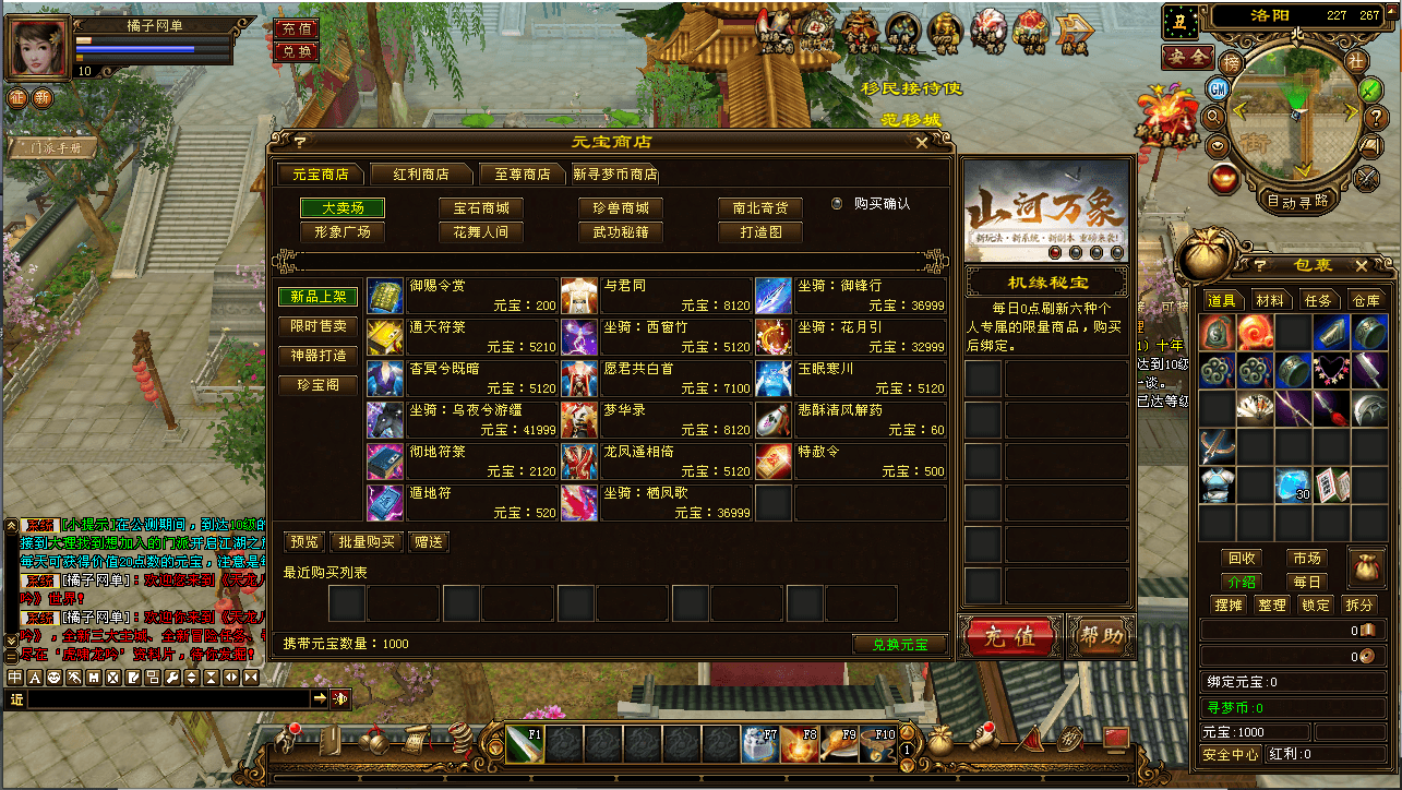 经典武侠端游【天龙八部之新寻梦OL】最新整理单机一键即玩镜像端+Linux手工服务端+PC客户端+GM工具+详细搭建教程