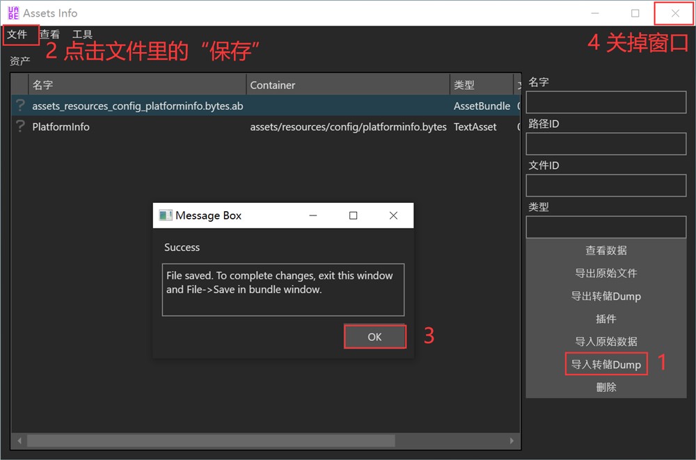 UABEAvalonia游戏资源包解析与编辑工具