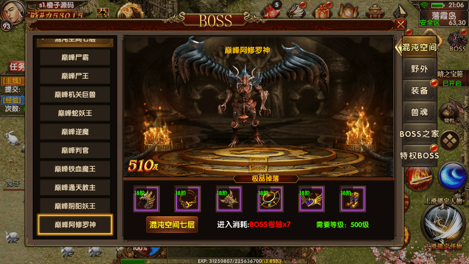 幽冥换皮传世手游【九龙传世第二季元神定制版】最新整理WIN系一键即玩服务端+安卓苹果双端+微端+GM后台+详细搭建教程