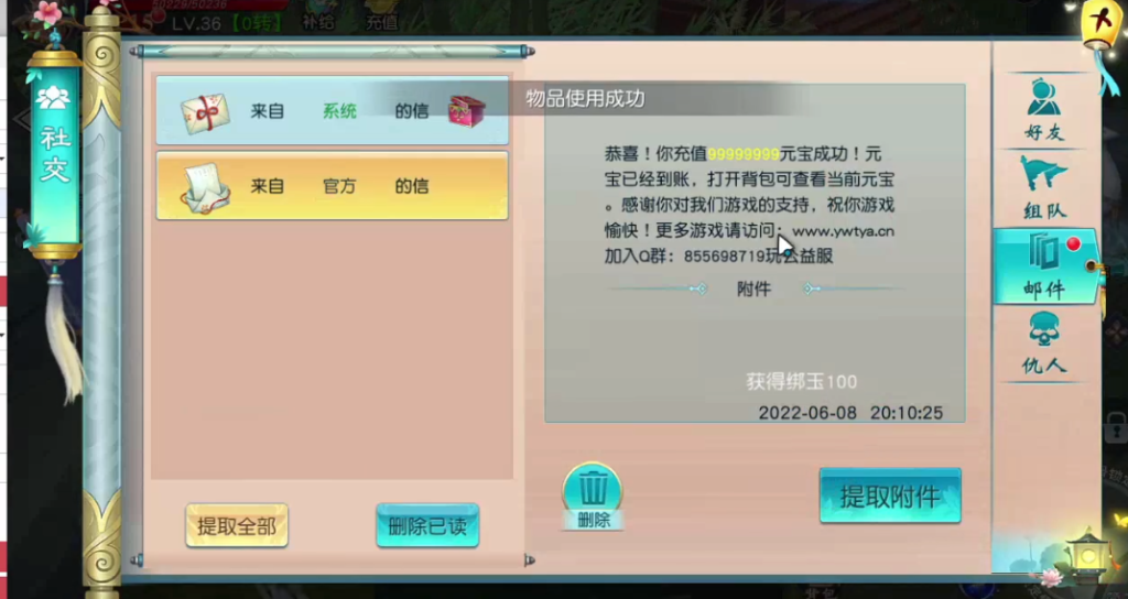 【魔藏仙缘】一问多情剑荡三界仙梦奇缘换皮仙侠手游Linux手工外网服务端+安卓端+清档+运营后台+GM授权后台+视频教程