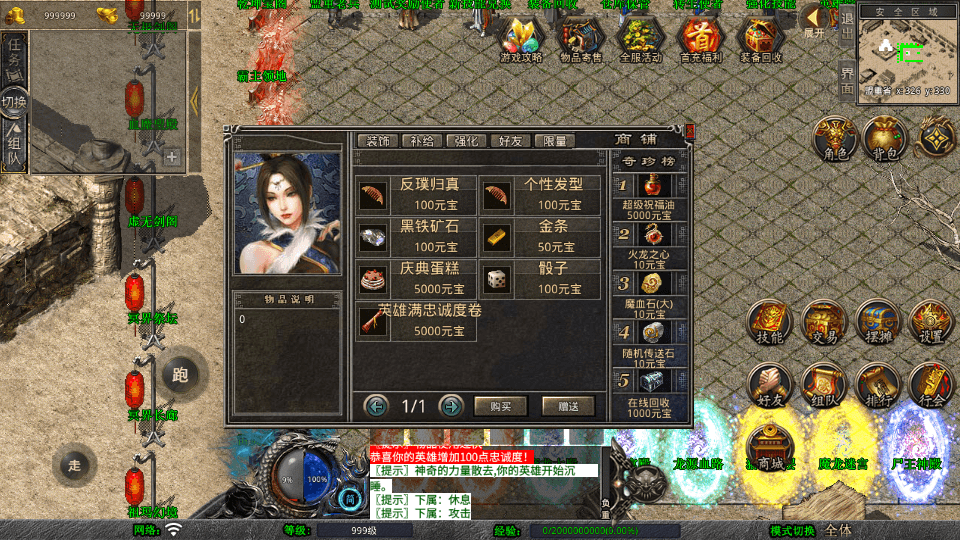 XO三端引擎传奇手游【1.80玲珑星王大极品合击】最新整理Win系服务端+PC安卓苹果三端+加密工具+详细搭建教程