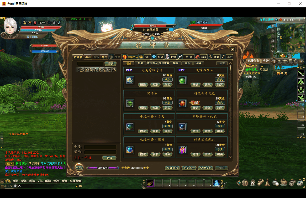 3D魔幻RPG端游【完美国际155仙魔双修】最新整理单机一键即玩镜像端+Linux手工服务端+PC客户端+管理后台+网页注册+GM工具+详细搭建教程