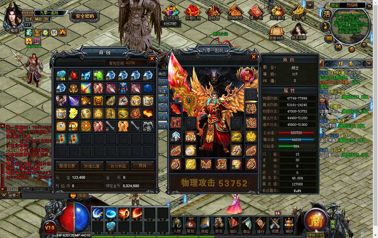 烈焰修仙国战图文修改教程 典藏网页游戏【烈焰修仙国战版】最新整理Win系一键即玩服务端+GM工具+教程【站长亲测】