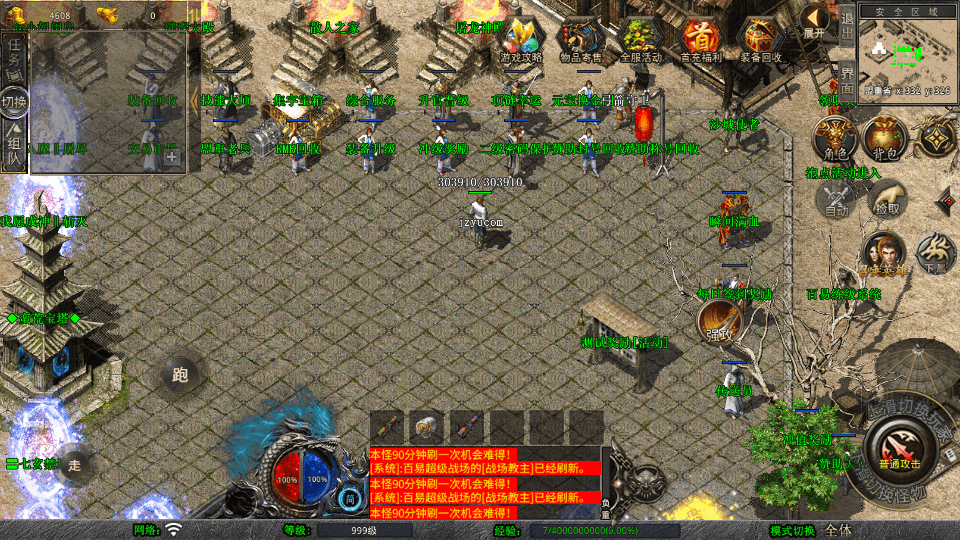 XO三端引擎传奇手游【1.80蛮荒合击】最新整理Win系服务端+PC安卓苹果三端+加密工具+详细搭建教程