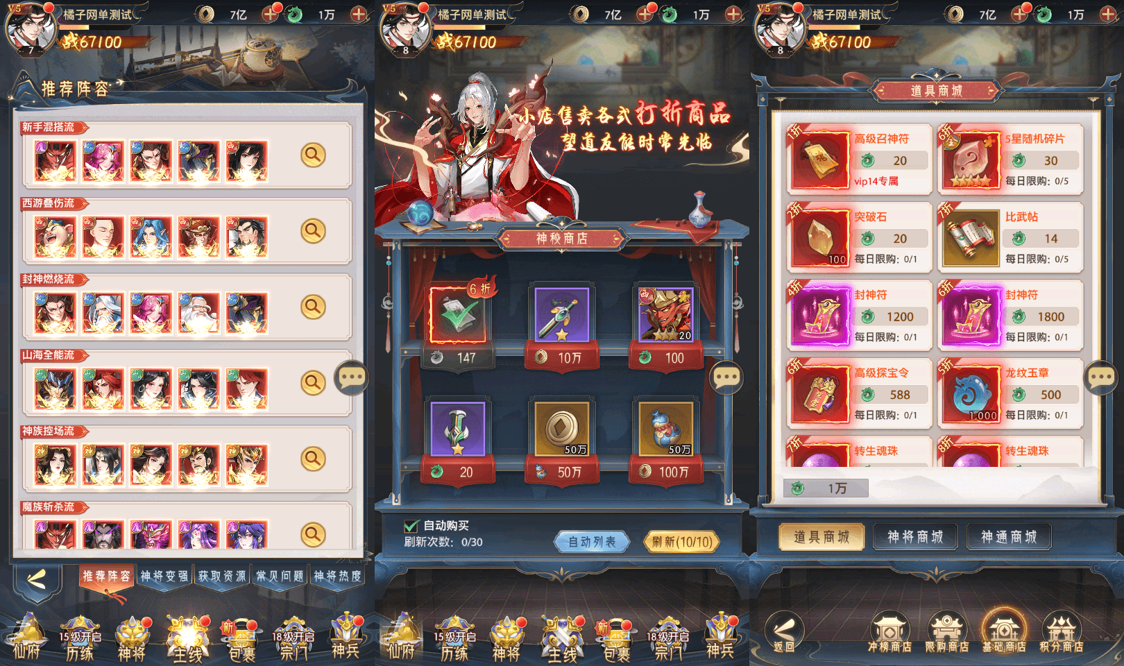 卡牌回合手游【九州群将录代金券内购版】最新整理单机一键即玩镜像端+Linux手工服务端+GM授权后台+安卓+详细搭建教程+视频教程