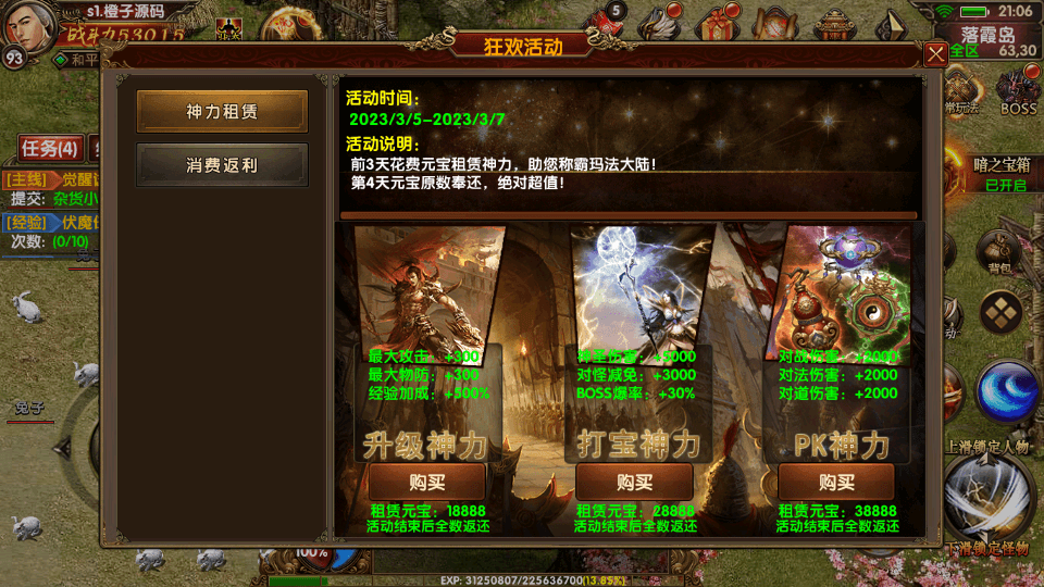 幽冥换皮传世手游【九龙传世第二季元神定制版】最新整理WIN系一键即玩服务端+安卓苹果双端+微端+GM后台+详细搭建教程