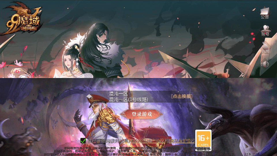 1655互通魔域【一念永恒】最新整理Win系半手工服务端+本地验证+本地注册+全套工具+详细搭建教程|七九网单