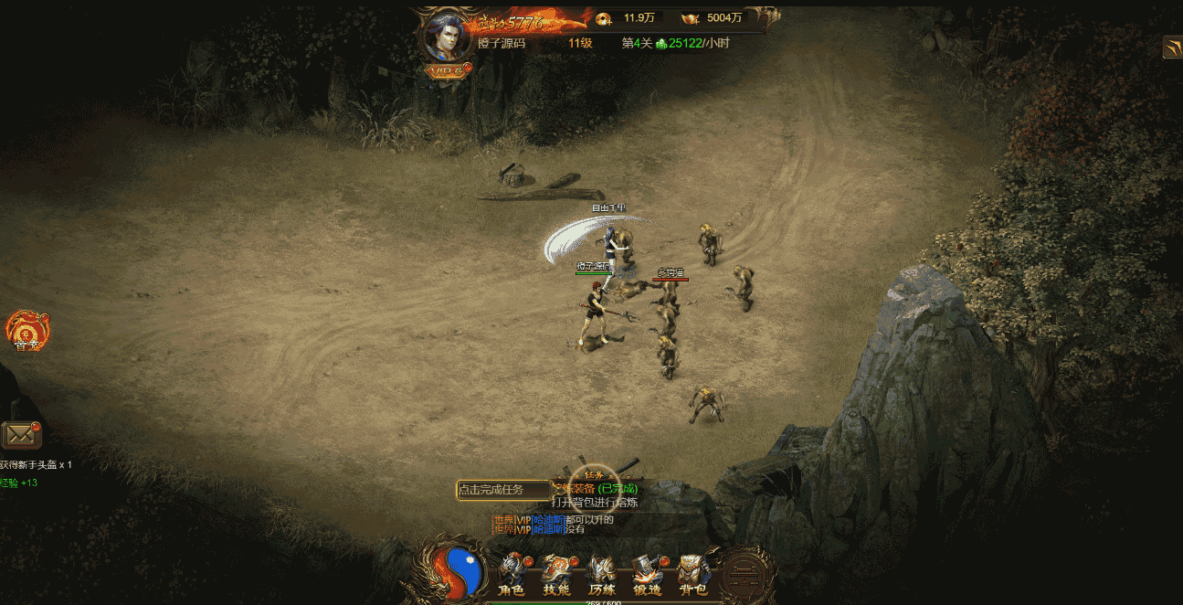 三网雷霆H5游戏【屠龙传世H5超变版】最新整理Win系服务端+GM后台+详细搭建教程