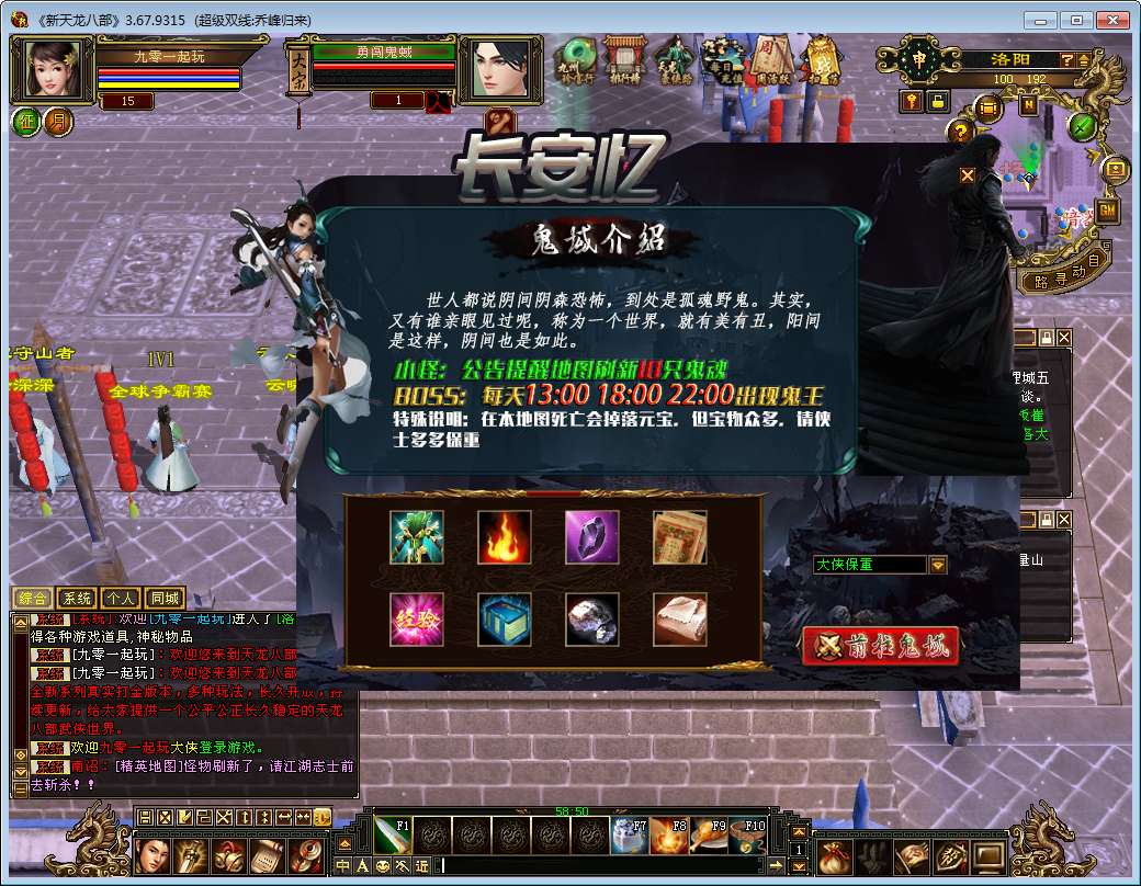 典藏怀旧端游【天龙八部之乔峰归来怀旧版】2025整理单机一键即玩镜像端+Linux本地学习手工端+GM工具【站长亲测】