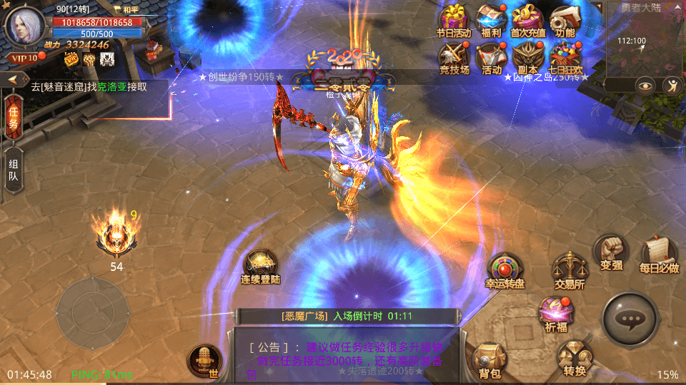 3D魔幻手游【全民奇迹15第三季跨服版】最新整理Win系服务端+本地注册+加解密工具+GM工具+GM授权后台+安卓苹果双端+详细搭建教程