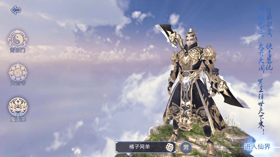 3D仙侠手游【青云志超变版】最新整理单机一键即玩镜像服务端+Linux手工服务端+热更新工具+安卓苹果双端+GM后台+详细搭建教程