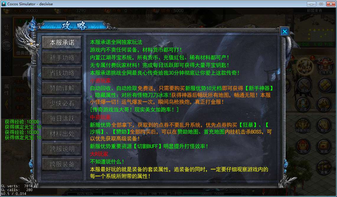 白日门快刀江湖2全套源码(客户端源码+服务端源码+GS源码+工具源码+本地测试端)