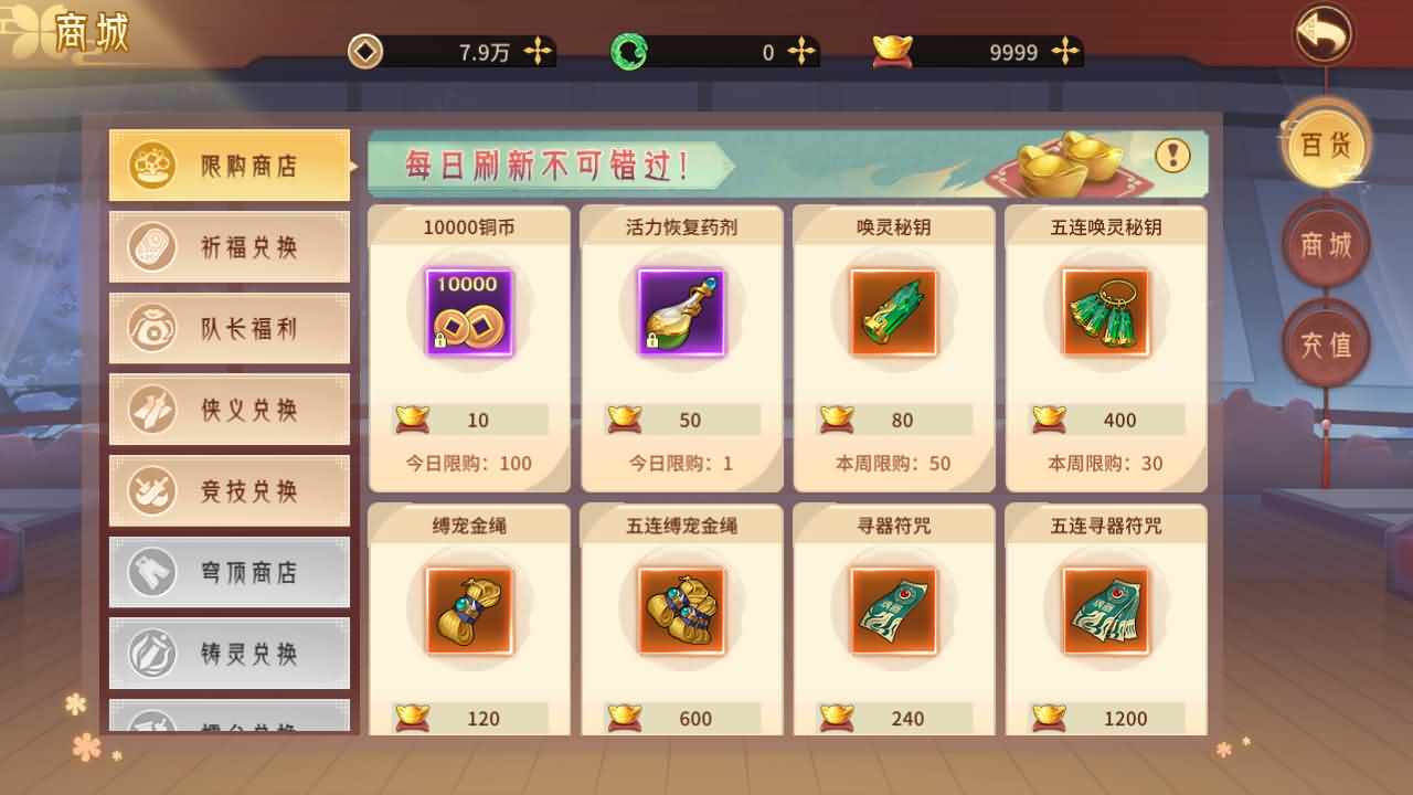 3D回合手游【万灵山海之仙灵九天】最新整理Win一键服务端+管理后台+GM授权后台+安卓+详细搭建教程+视频教程