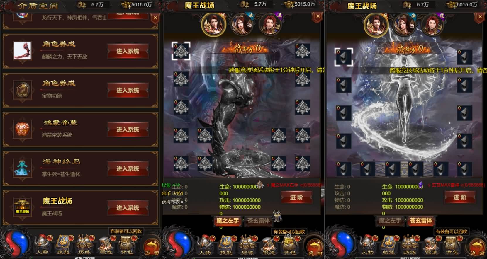 三网H5游戏【蓝月神魔2.0雷霆H5超变多区跨服多功能版】最新整理单机一键即玩镜像端+Linux手工服务端+多区跨服+管理后台+GM多功能授权后台+详细搭建教程