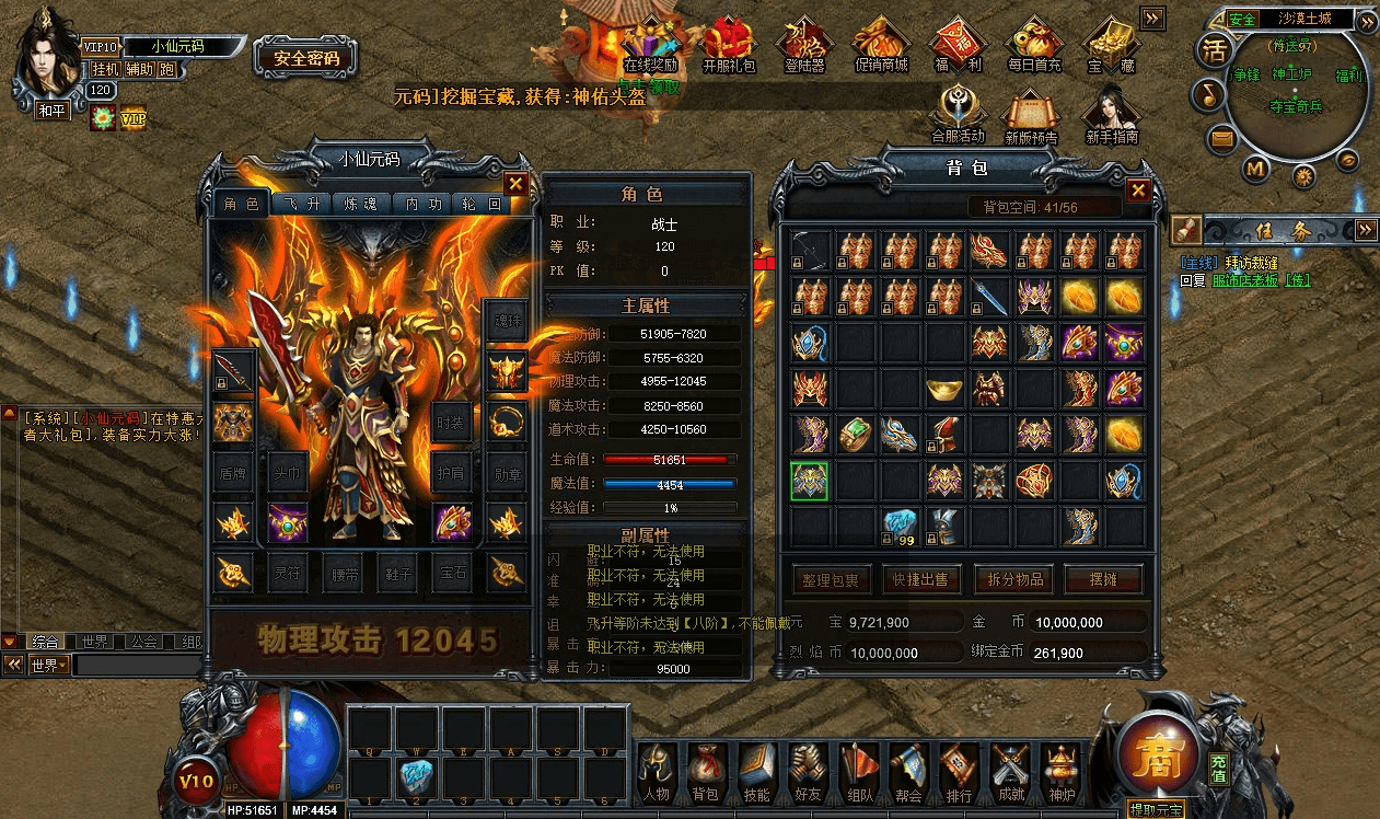 传奇页游【魔龙烈焰】商业版 Win一键服务端+GM工具+详细搭建教程|七九网单