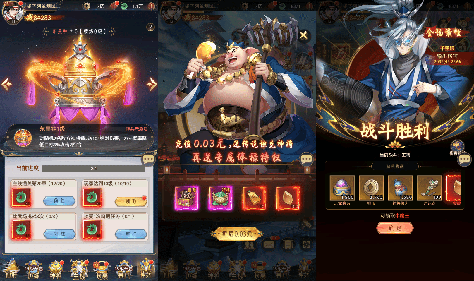 卡牌回合手游【九州群将录代金券内购版】最新整理单机一键即玩镜像端+Linux手工服务端+GM授权后台+安卓+详细搭建教程+视频教程