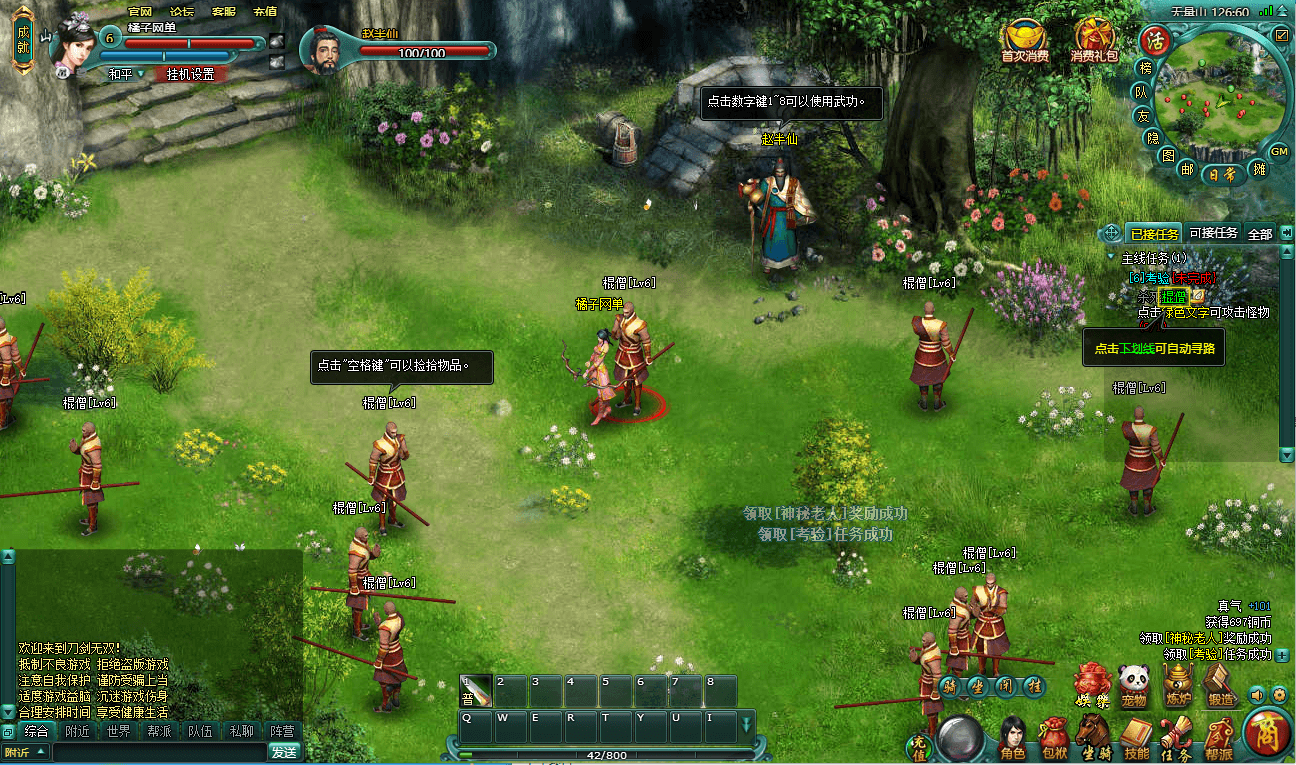 典藏怀旧页游【刀剑无双OL】最新整理Win系服务端+GM工具+详细外网搭建教程