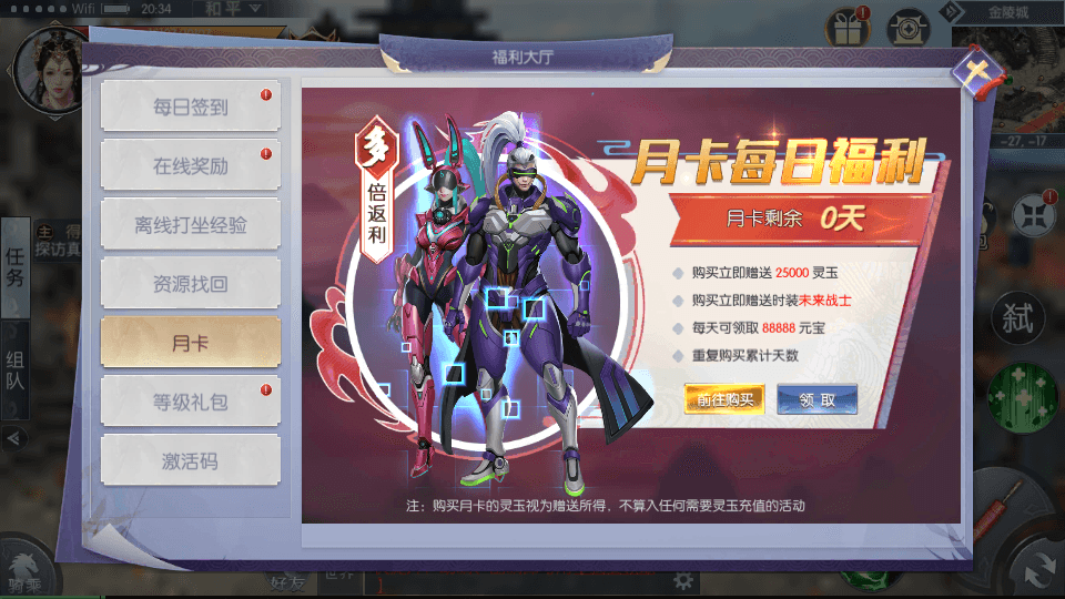 唯美3D仙侠手游【倾世情缘】最新整理单机一键即玩镜像服务端+Linux手工服务端+安卓苹果双端+多区+CDK授权后台+详细搭建教程