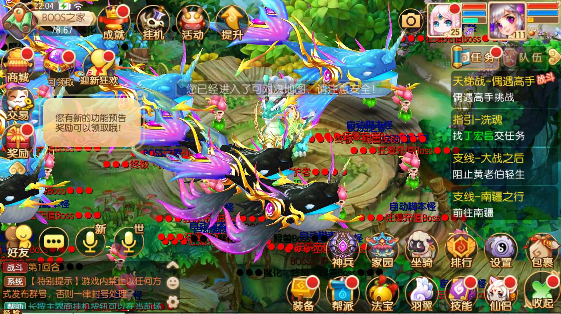 Q萌回合手游梦幻诛仙14职业【六大陆超变打金版】最新整理Linux手工服务端+安卓苹果双端+GM后台+详细搭建教程