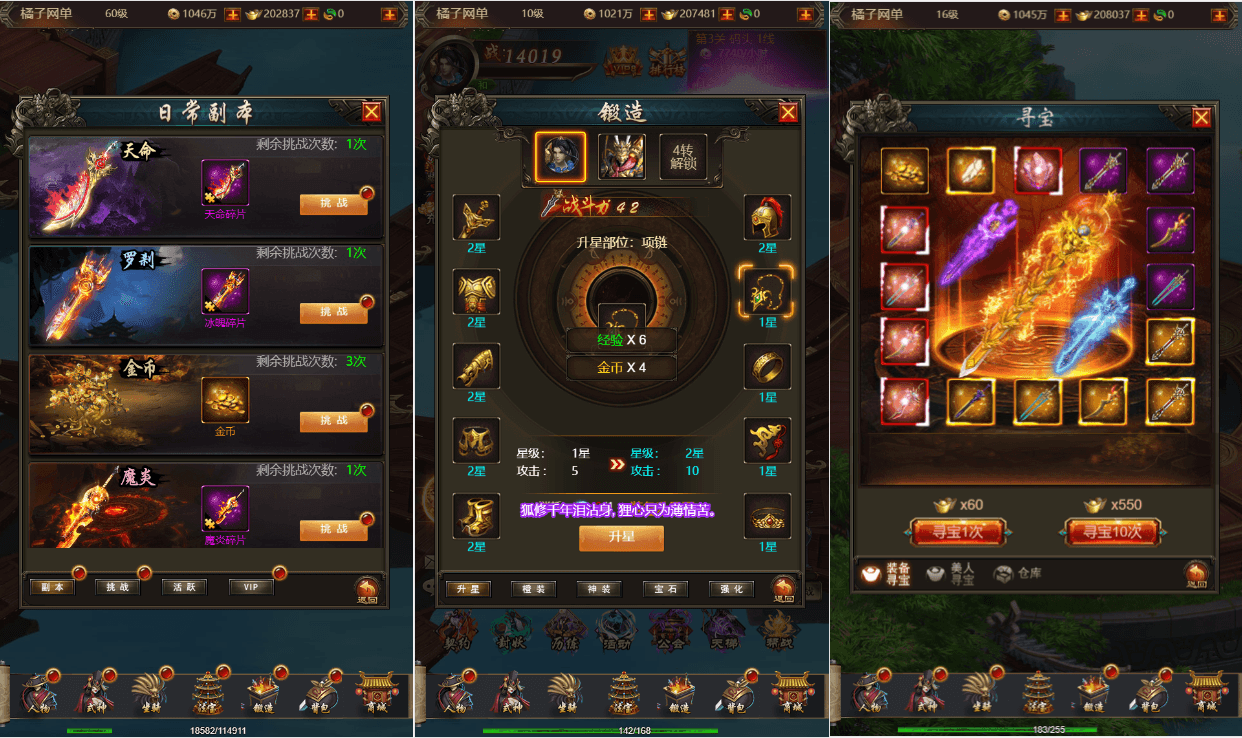 三网H5游戏【全民暗黑H5第二季】最新整理Win系服务端+简易APK+GM授权后台+详细搭建教程