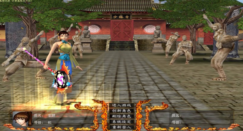 [3DRPG端游] 【少林传奇online】 3DRPG 单机一键端+修改教程+少林武学秘籍