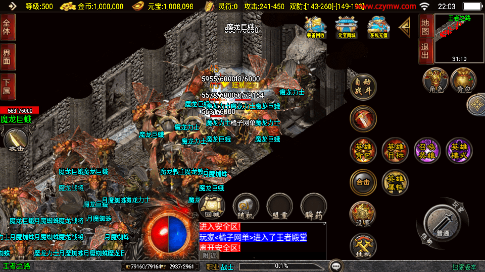 战神引擎传奇手游【无双合击新UI白猪3.1】最新整理WIN系特色服务端+安卓苹果双端+GM授权后台+详细搭建教程