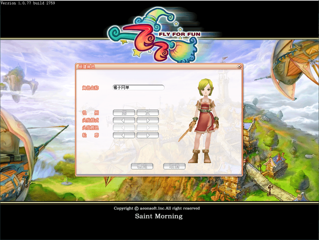 飞行战斗类端游【华夏飞飞】最新整理单机一键即玩镜像端+WIN系半手工服务端+PC客户端+GM工具+详细搭建教程