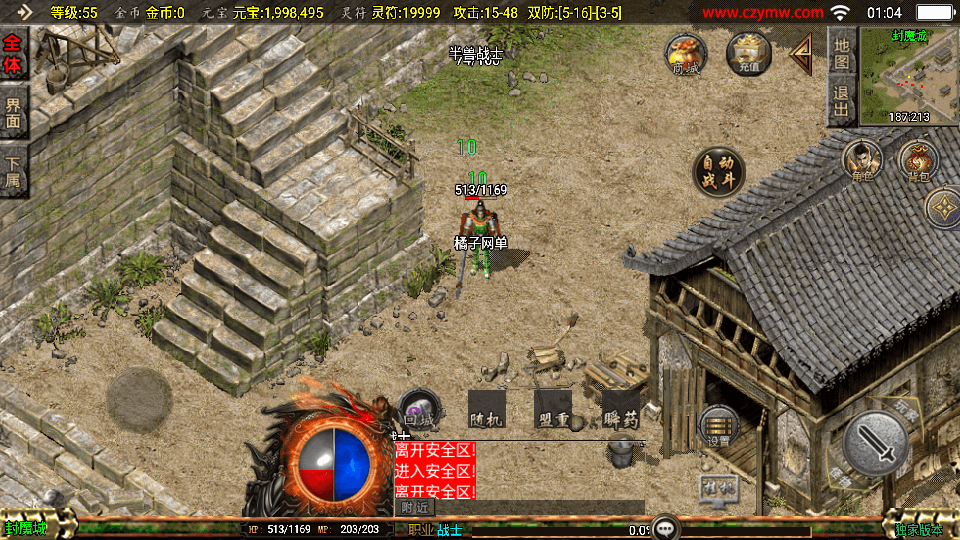 战神引擎传奇手游【1.76屠龙传说点卡版】最新整理WIN系复古服务端+安卓苹果双端+GM后台+详细搭建教程